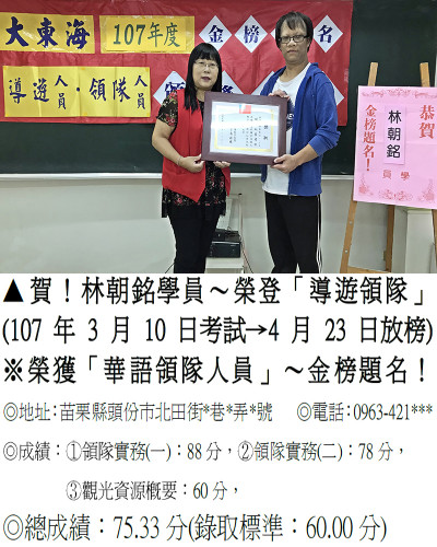 28_107年領隊人員-林朝銘